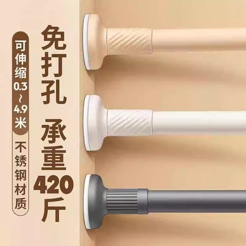 可伸缩晾衣杆免钉卫生间浴帘杆