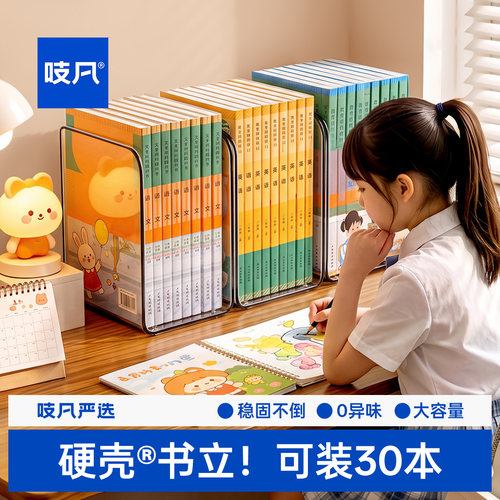 书立防倒桌面书本收纳盒书挡分隔