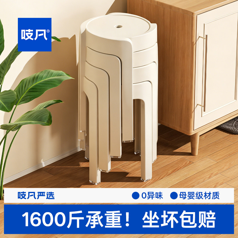 日本1个装塑料凳子可叠放家用加厚结实耐用餐厅餐桌圆凳椅子高级图片
