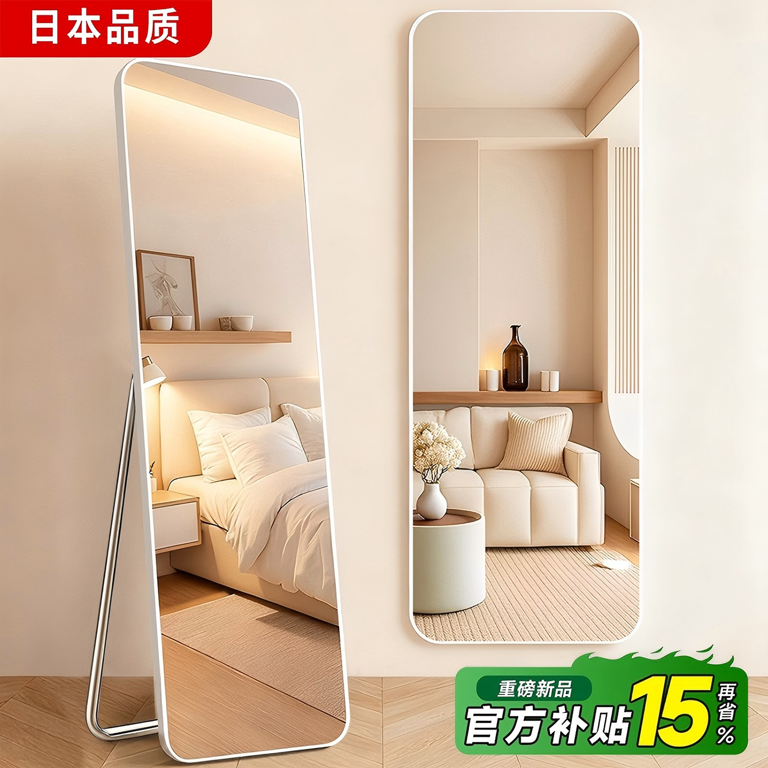 日本全身镜落地镜家用简约穿衣镜