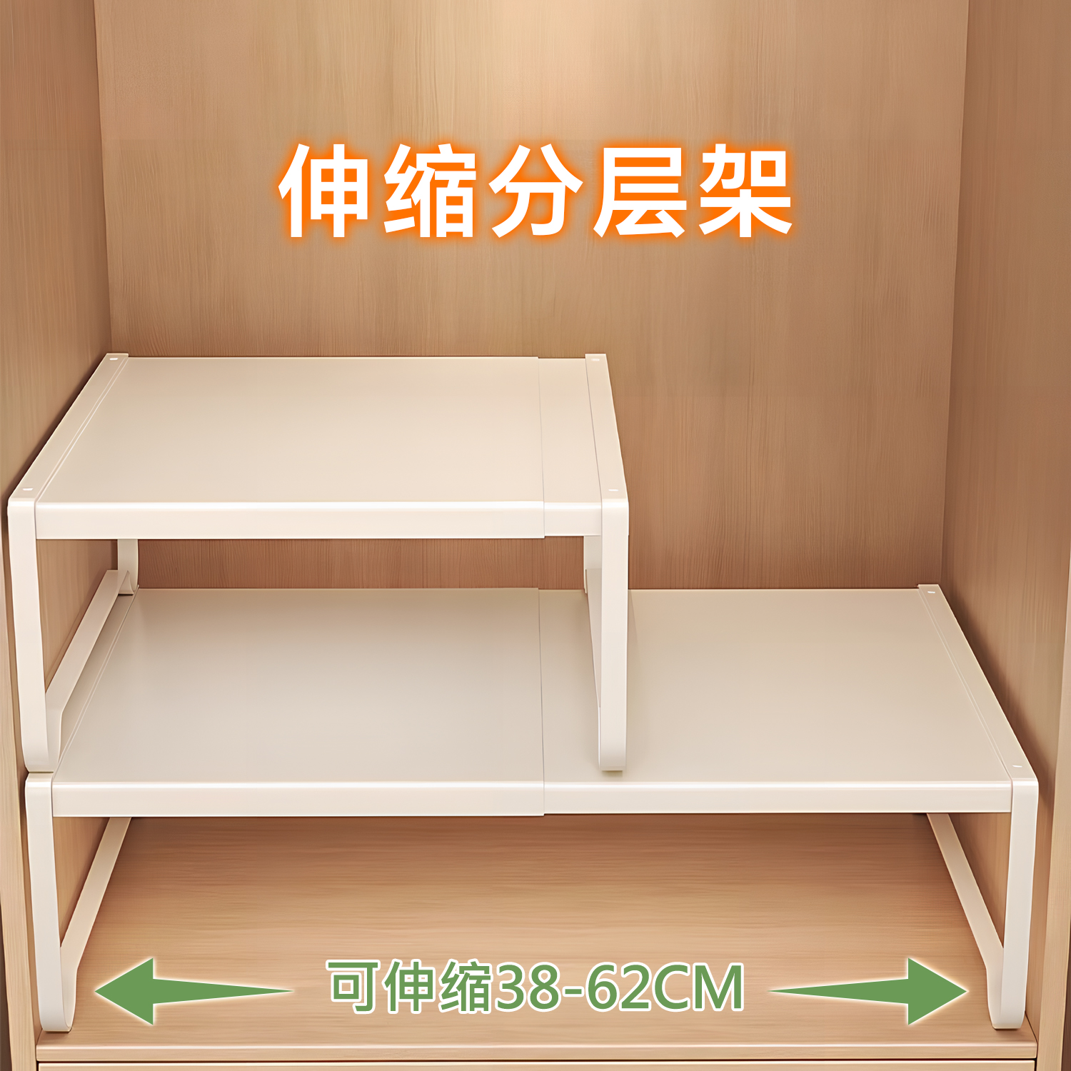 日本柜子分层架衣柜分层隔板宿舍收纳神器可伸缩置物架储物隔断板
