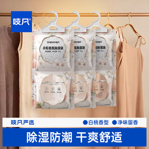 日本除湿袋衣柜防潮除味
