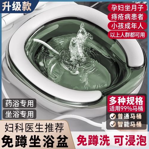 日本坐浴盆女士专用洗屁股