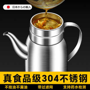 日本厨房不锈钢油壶家用不挂油带过滤网油罐油瓶304食品级加厚壶