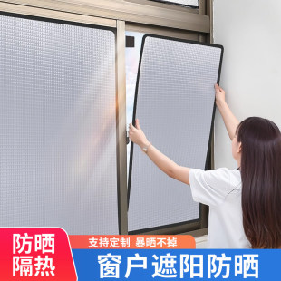 日本窗户防晒隔热膜家用玻璃遮光贴纸遮阳帘布挡板神器阳光房阳台