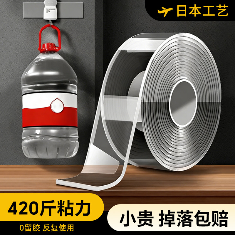 日本纳米双面胶高粘度强力固定墙面车用不留痕透明魔力粘胶贴片两面胶防滑贴不伤墙超强粘力防水免钉无痕胶带
