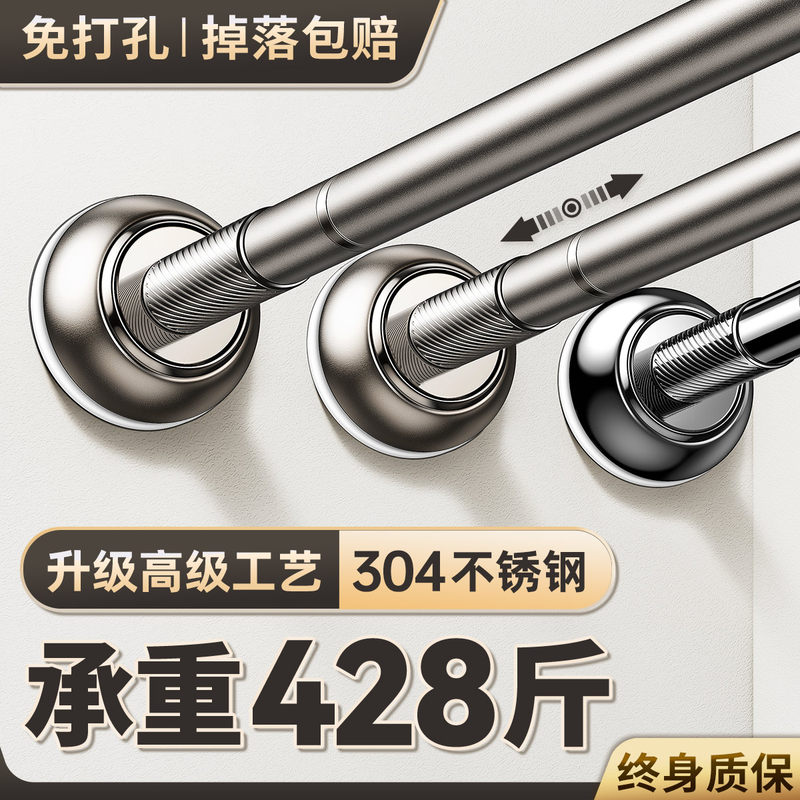 日本免打孔の304不锈钢伸缩杆