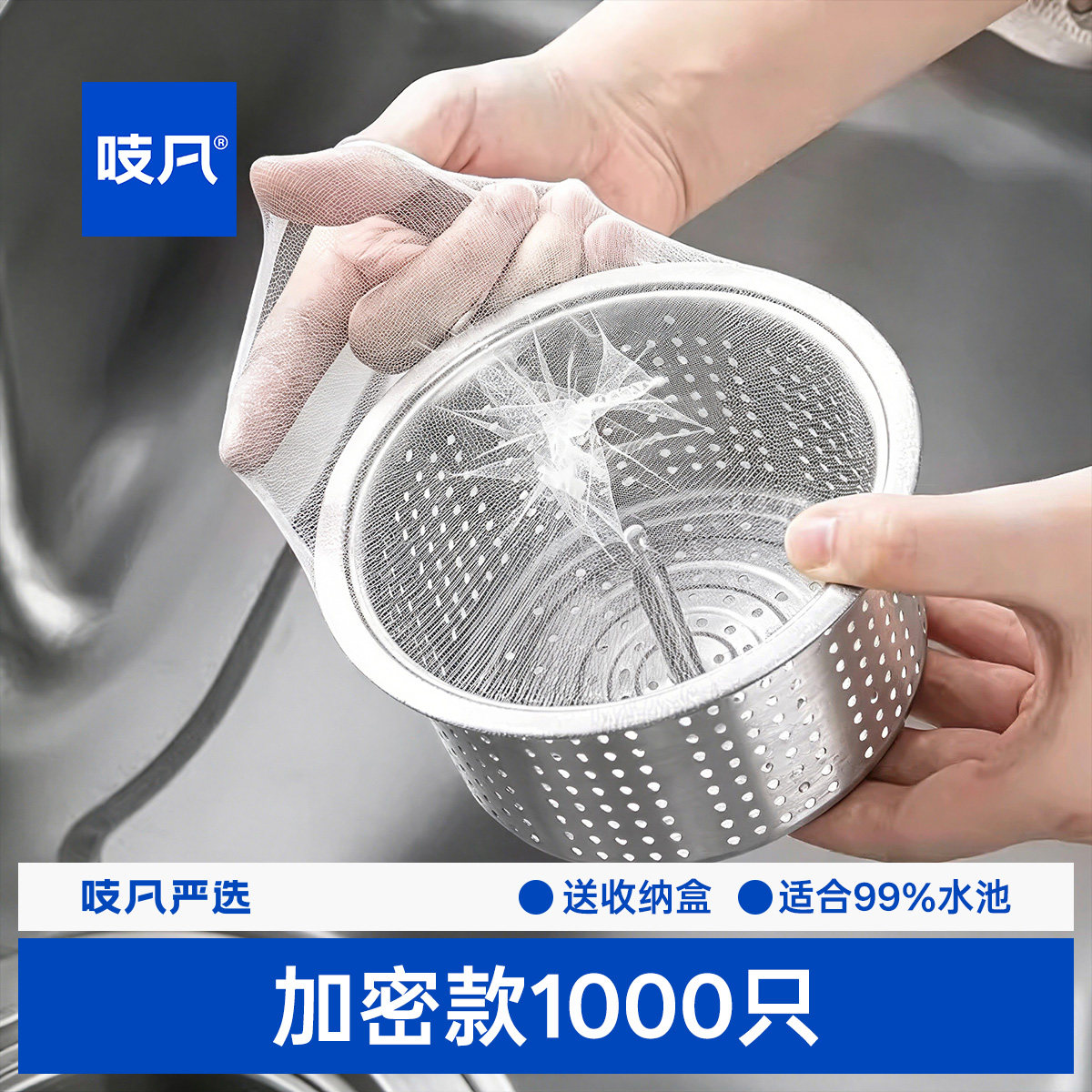 日本水槽过滤网厨房下水道水池洗碗洗菜盆垃圾一次性网漏大号网兜