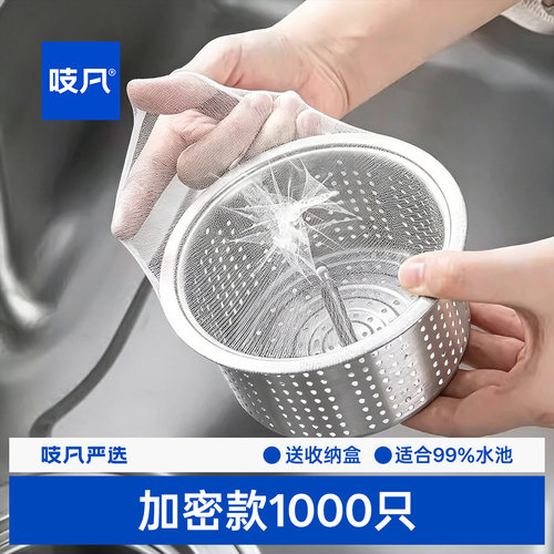 吱凡水槽过滤网通用一网打尽加密
