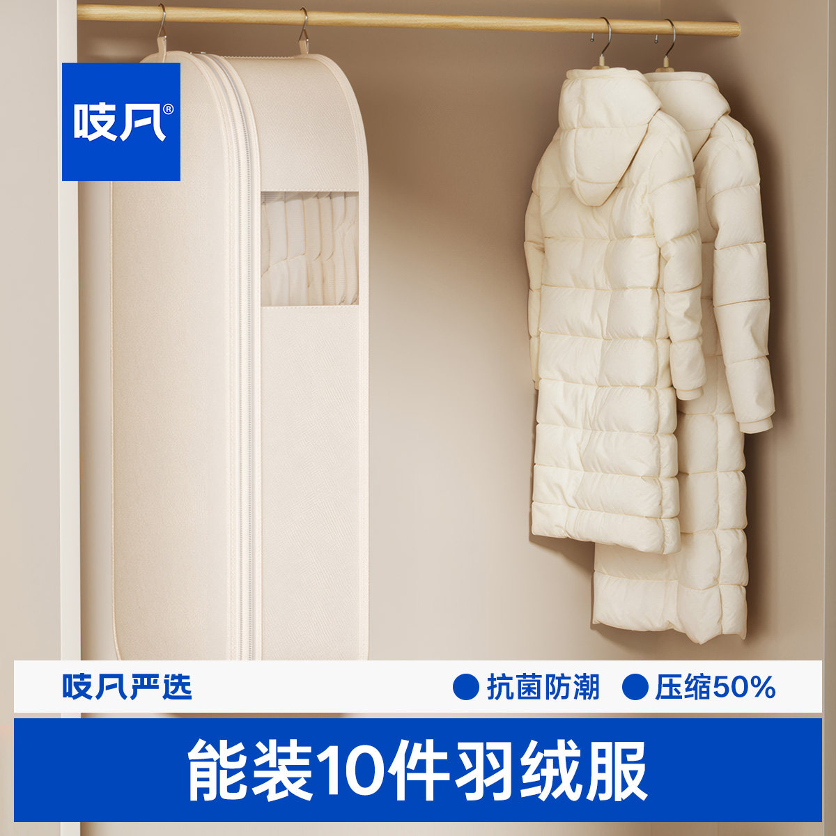日本羽绒服压缩收纳袋防尘袋衣服防尘罩挂式家用衣柜大衣挂衣袋子