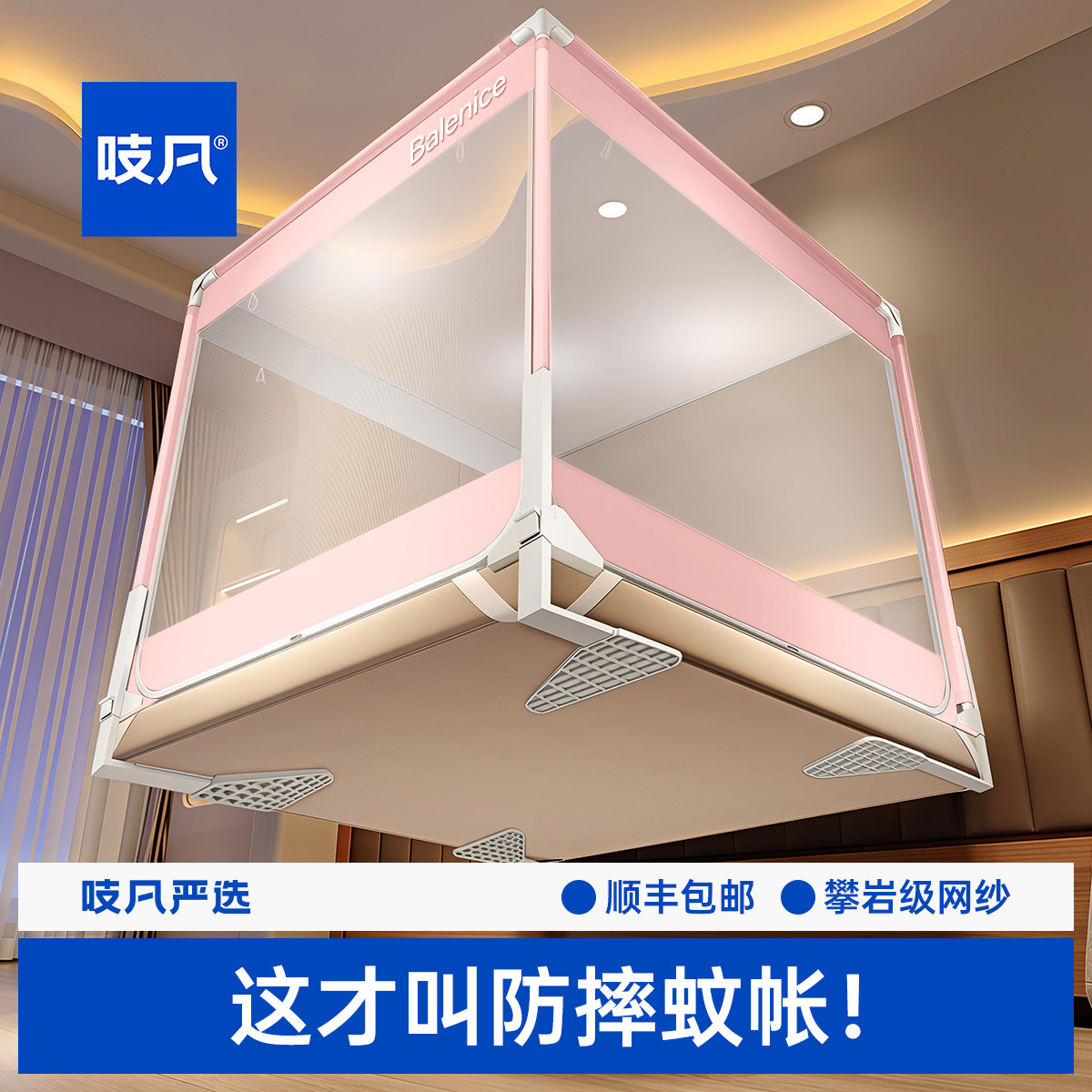 日本防摔蚊帐家用2026新款卧室全底婴儿童防掉床蒙古包免安装纹账