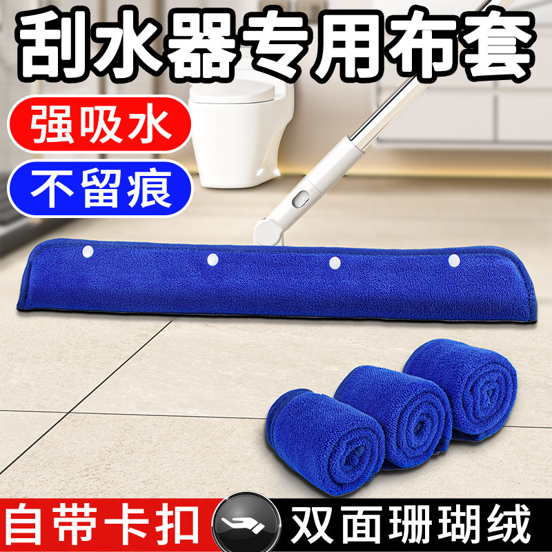 魔术拖把套布魔术扫把抹布刮水拖地两用刮板地板刮水器拖把拖地