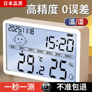 日本室内温度计电子温湿度计家用数显高精度壁挂精准婴儿房温度表