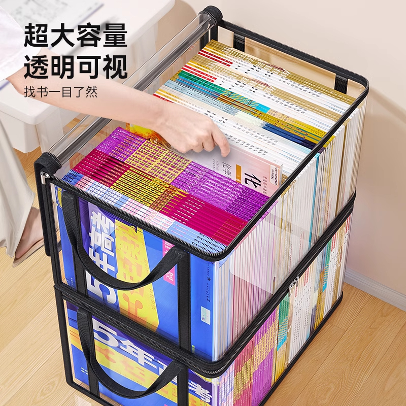 透明书本收纳箱整理箱