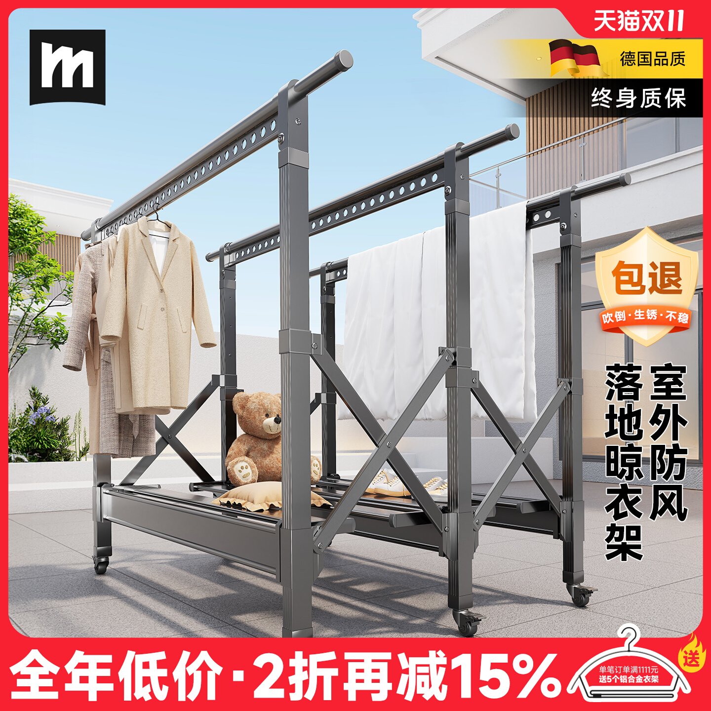 室外防风落地晾衣架户外折叠衣架