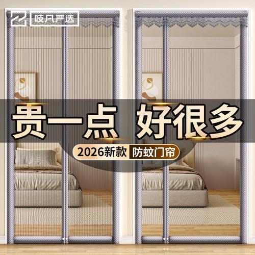 日本防蚊门帘2026新款家用高档纱窗磁吸磁性纱门纱帘网免安装夏季