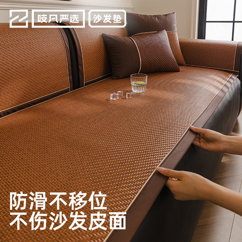 日本沙发垫凉席坐垫客厅中式2026新款高级夏季用冰丝藤席防滑垫子
