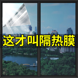 日本隔热膜窗户防晒家用玻璃贴纸遮光阳光房阳台遮阳防窥隐私贴膜