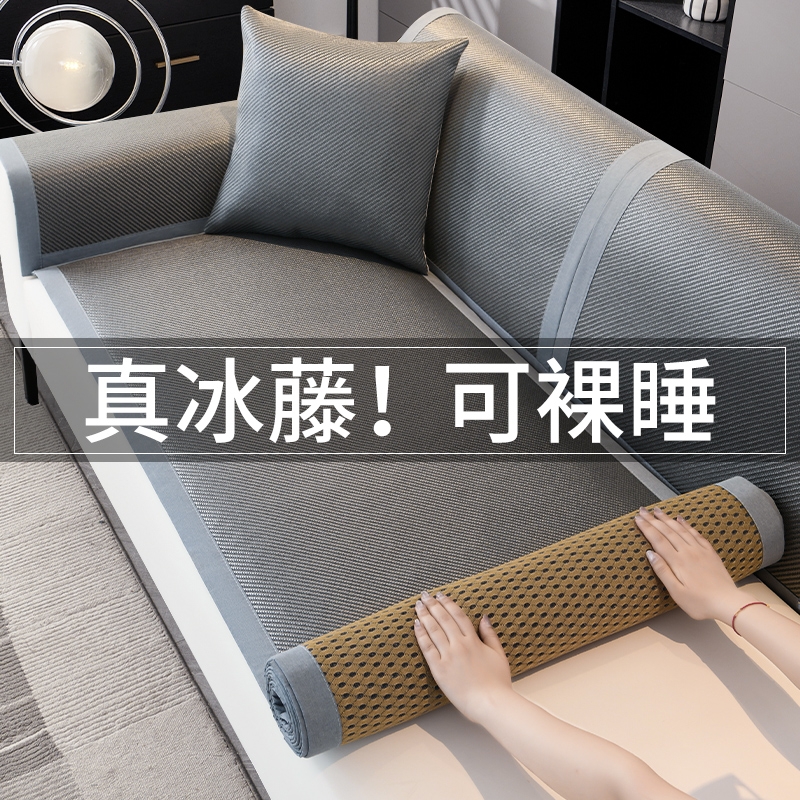 日本夏季冰丝席沙发垫轻奢高级感凉席坐垫冰藤防滑皮套罩2025新款
