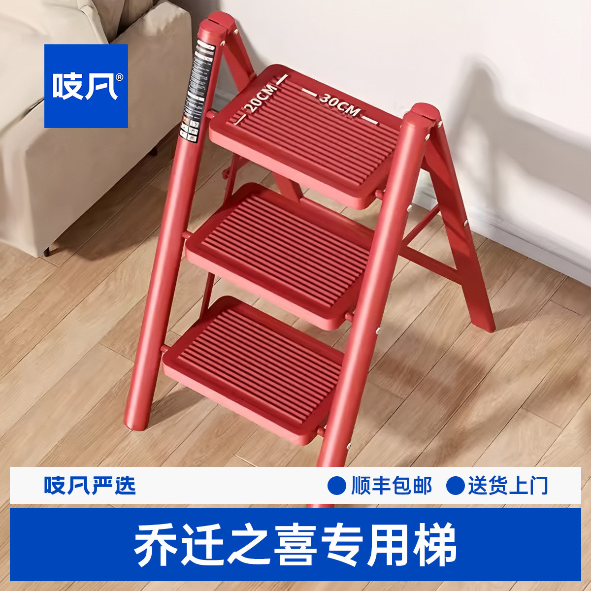 日本乔迁梯子家用步步高升红色折叠梯乔迁之喜红梯子新居搬家楼梯