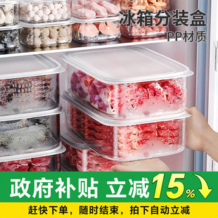 日本冰箱整理盒收纳盒保鲜盒食品级冷冻肉专用食品储物密封盒神器