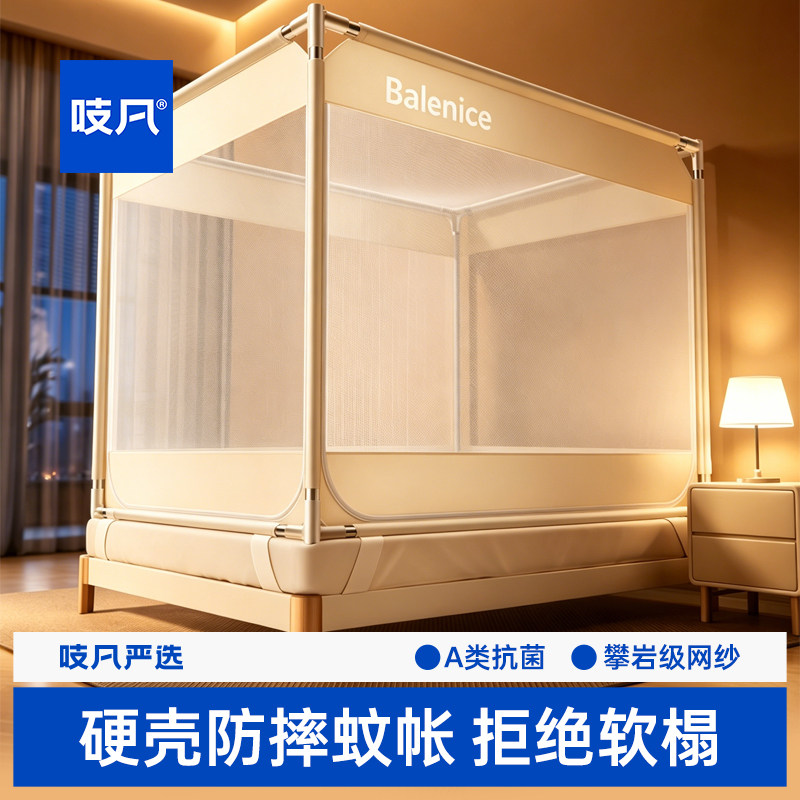 日本防摔蚊帐家用卧室全罩式2026新款儿童婴儿防掉床全底全包免装