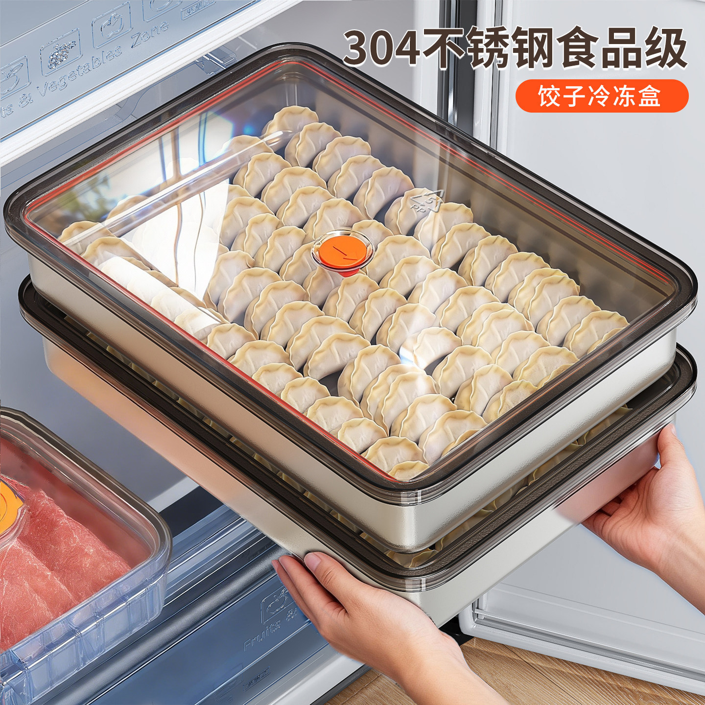 日本饺子收纳盒冰箱专用304食品级不锈钢冷冻饺子盒家用水饺托盘