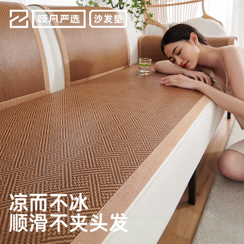 日本沙发垫凉席坐垫客厅中式2026新款高级夏季用冰丝藤席防滑垫子