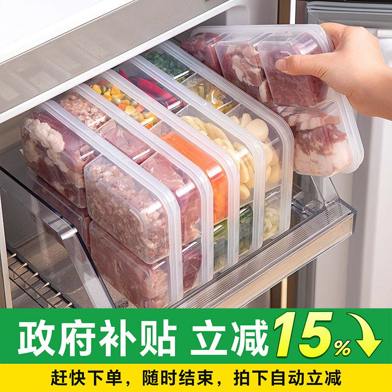 日本冻肉分装盒保鲜盒食品级专用厨房备菜分装冻肉密封储藏整理盒
