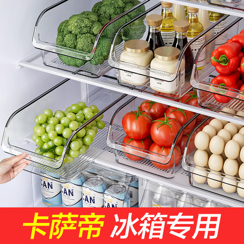 冰箱收纳盒大容量好拿取食品级