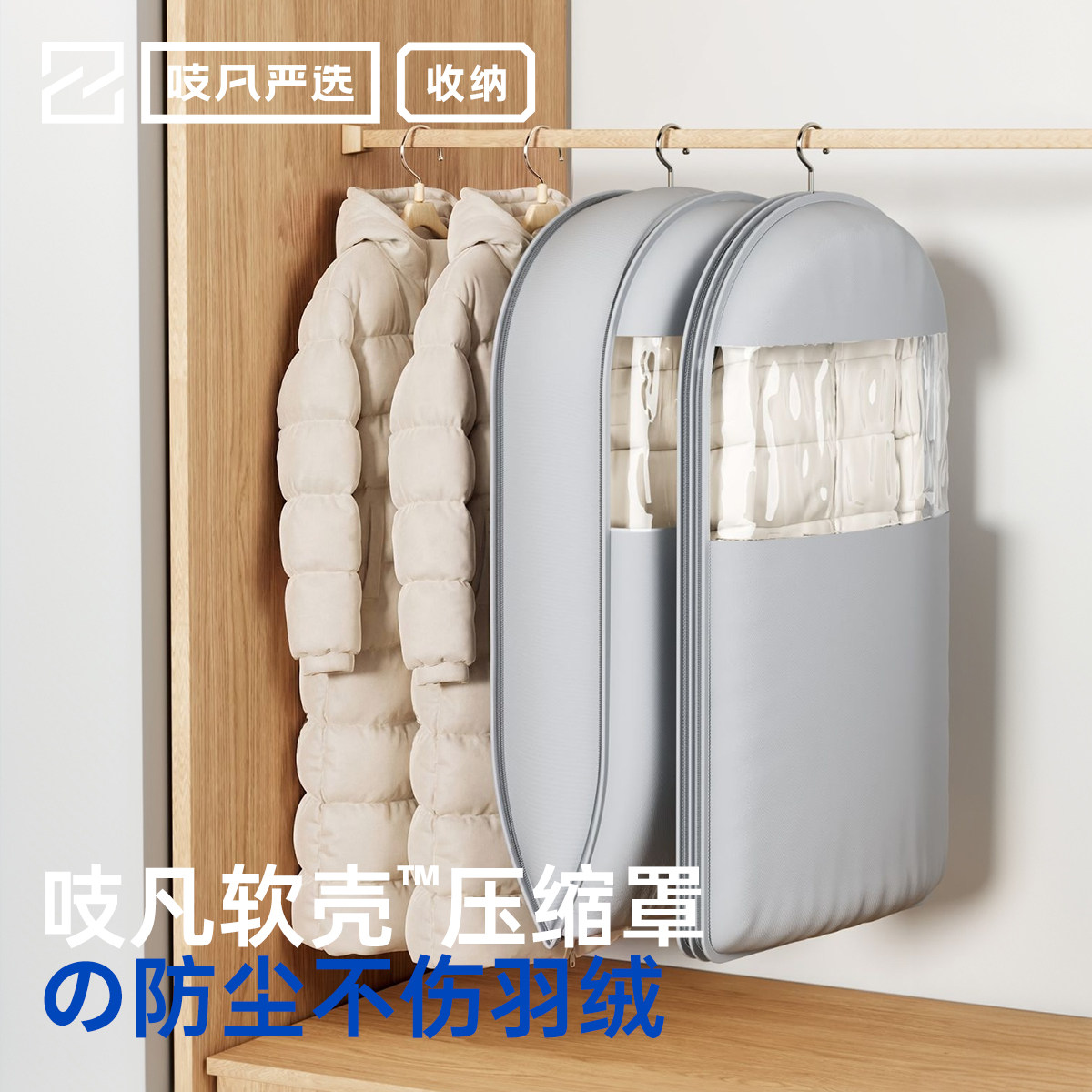 日本羽绒服专用收纳袋衣服防尘罩挂式家用压缩大衣挂衣罩皮草衣柜