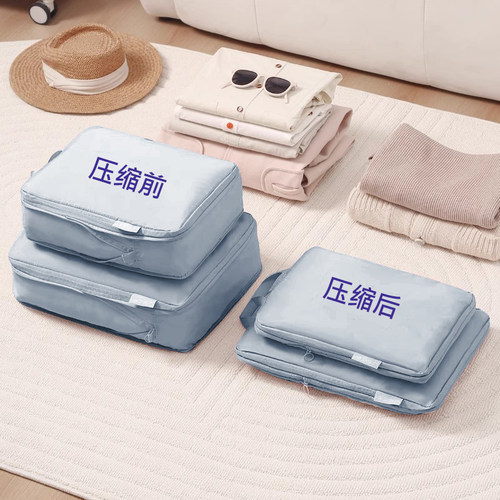 【压缩50%】旅行收纳袋方便携带