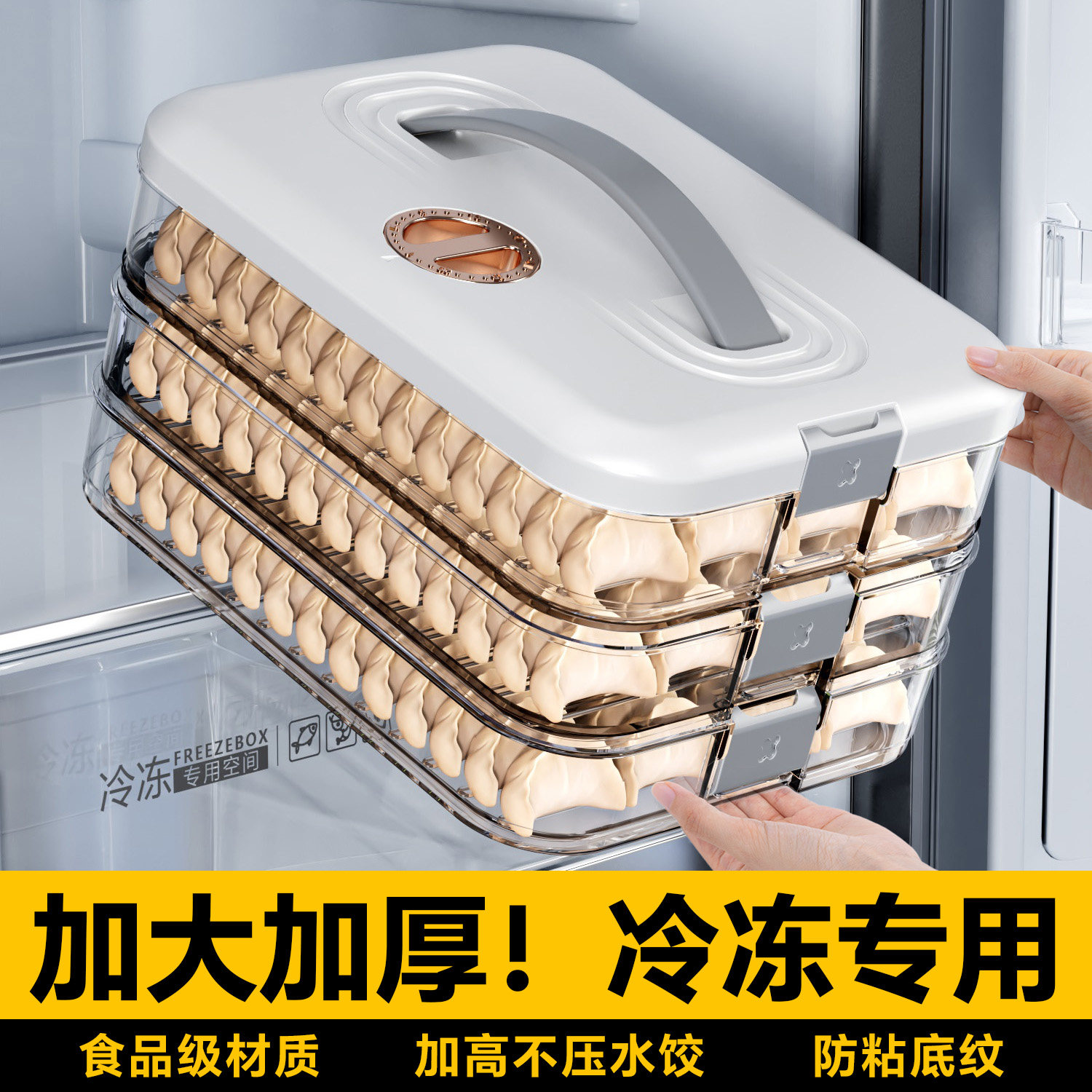 日本饺子收纳盒冰箱用食品级冷冻速冻水饺保鲜盒馄饨专用厨房托盘