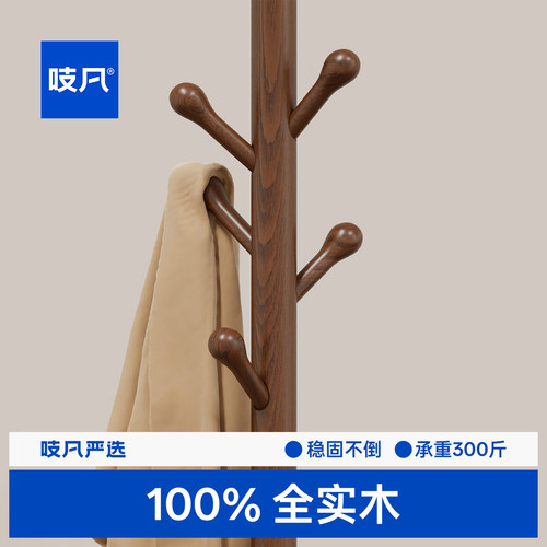 日本实木衣架落地衣帽架