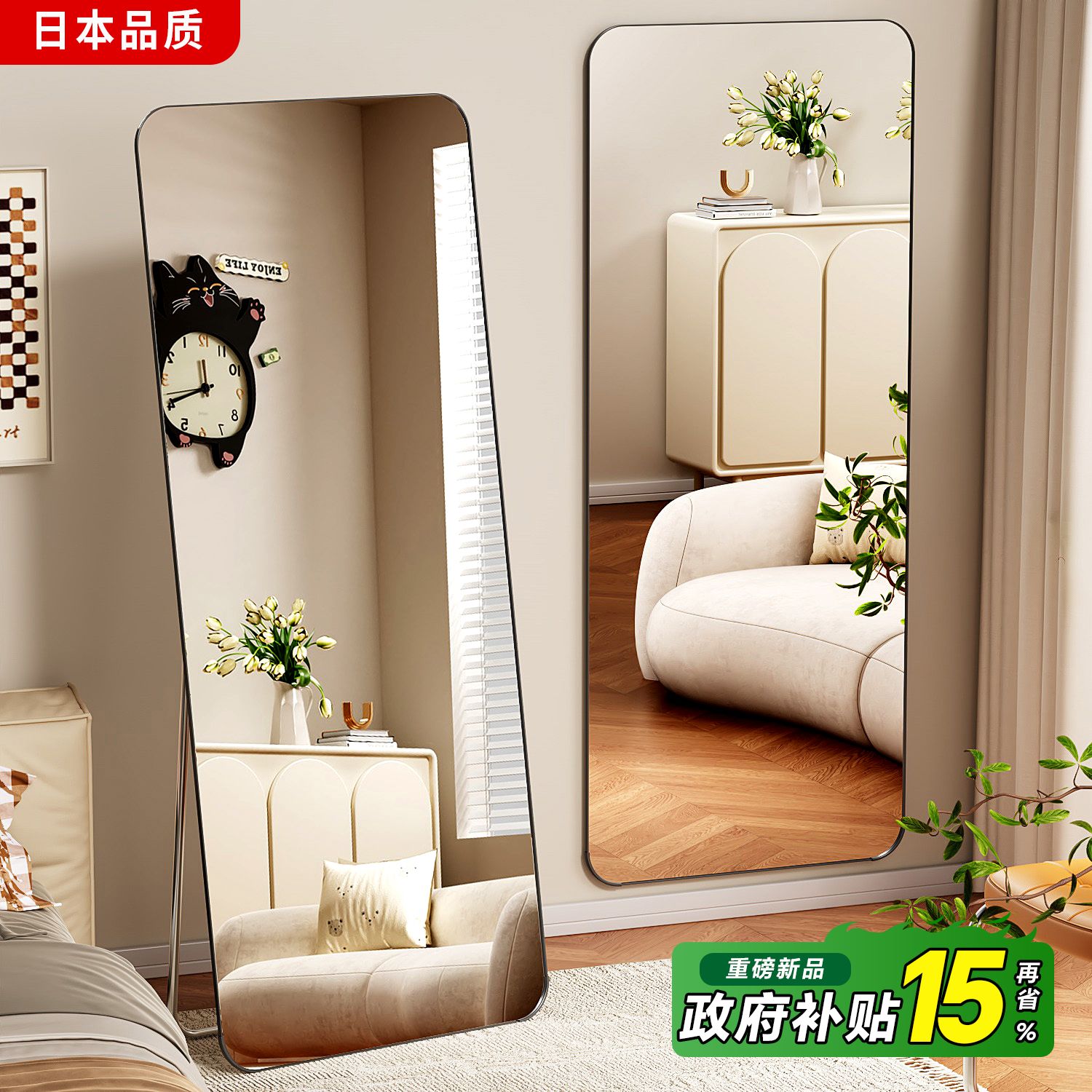 日本全身镜落地镜家用简约穿衣镜