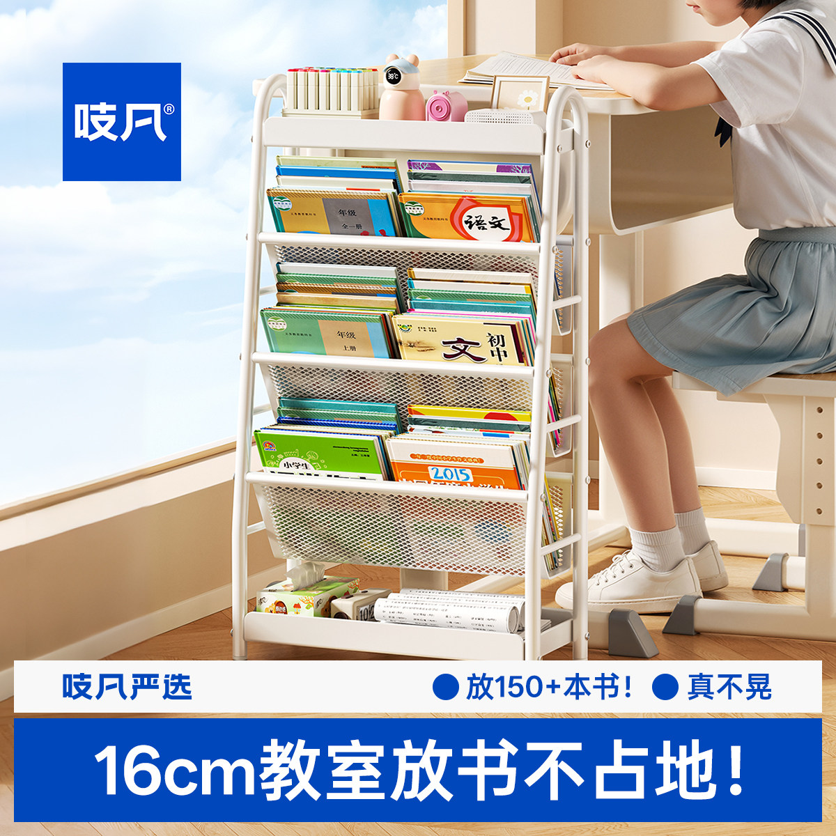 日本课桌侧边收纳桌边书架