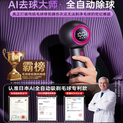 日本毛球修剪器2025新款