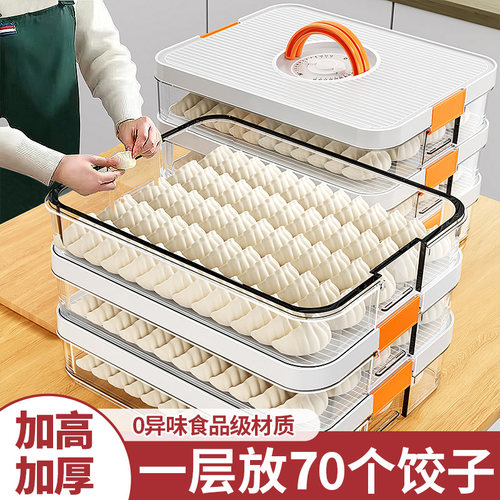 【2024新款】饺子冷冻盒食品级
