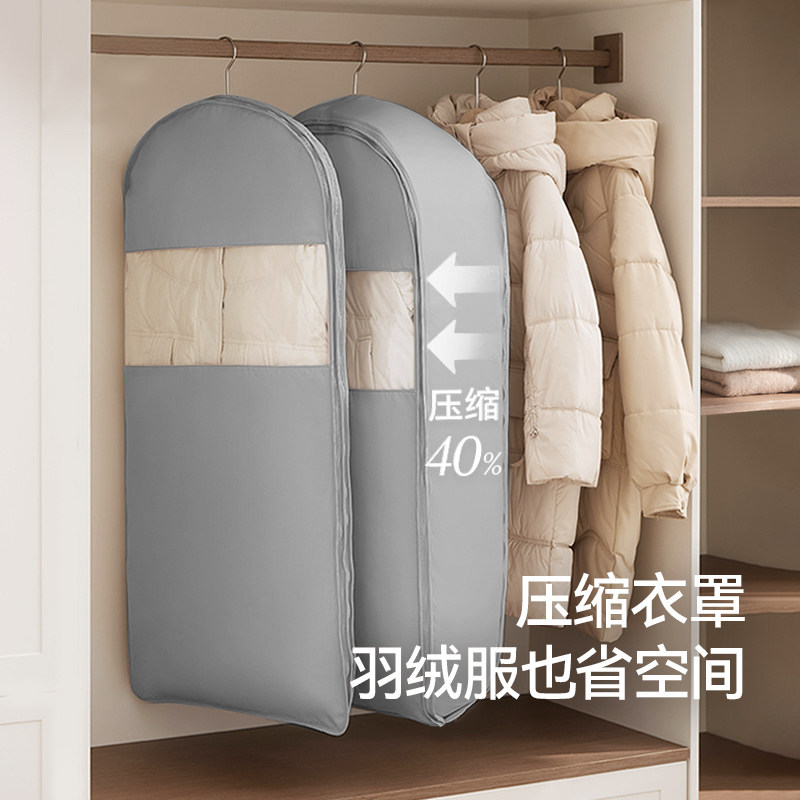 日本羽绒服收纳袋衣服防尘罩压缩袋挂式家用透明衣柜大衣衣物专用