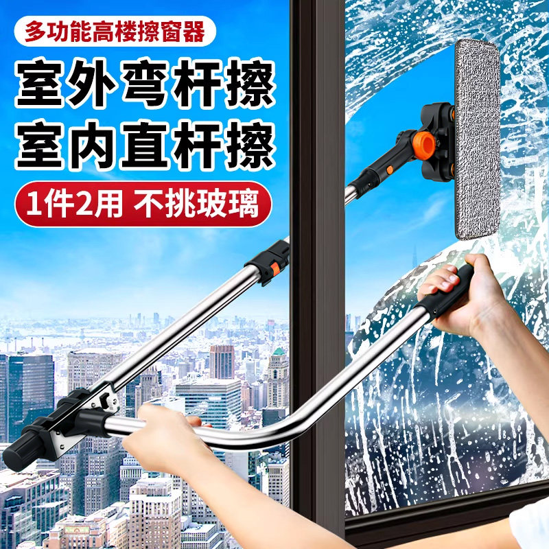 高层外窗玻璃擦窗神器
