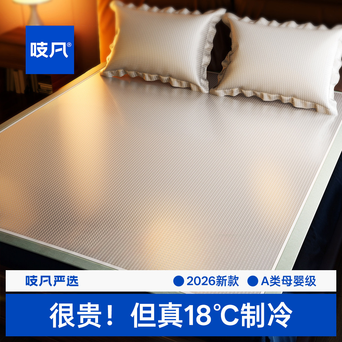 日本凉席冰丝席2026新款夏季夏天
