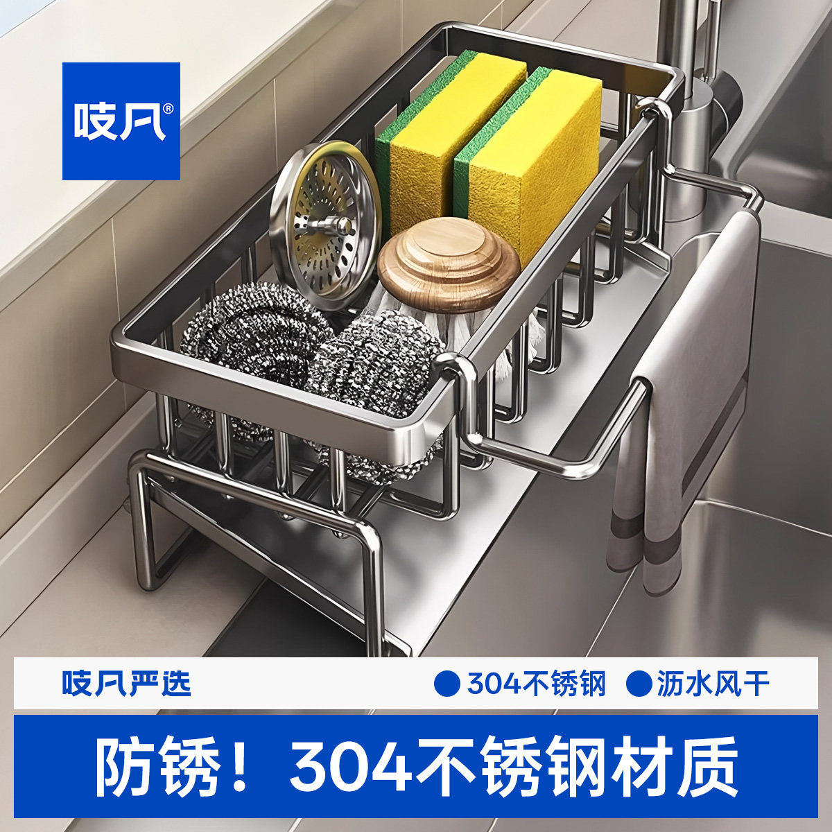 304不锈钢的厨房水槽沥水收纳架