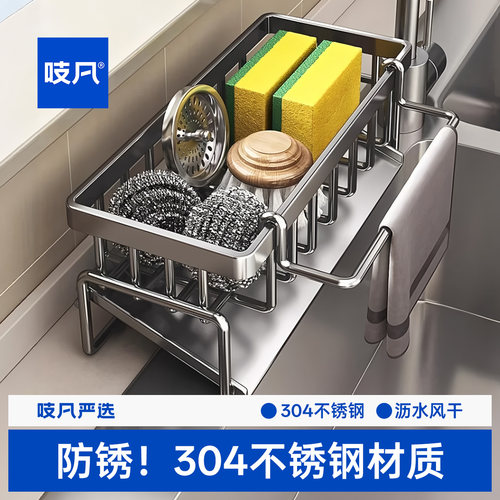 304不锈钢的厨房水槽沥水收纳架