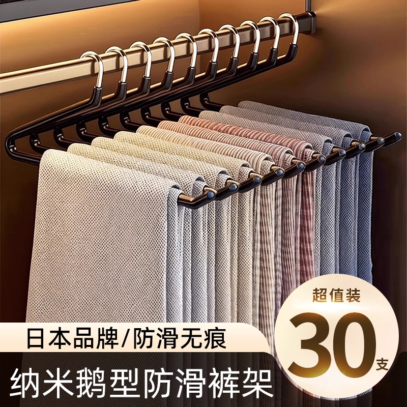 日本鹅型裤架防滑无痕晾衣架