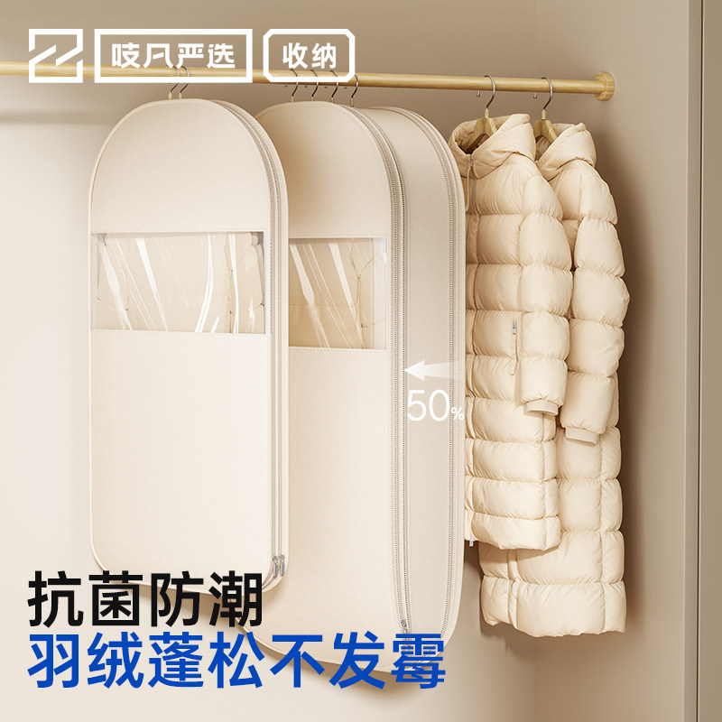 日本羽绒服专用收纳袋压缩衣服防尘罩挂式家用衣柜大衣收纳袋神器