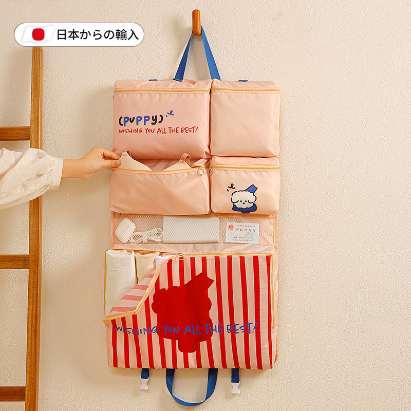 日本【七合一】旅行收納袋