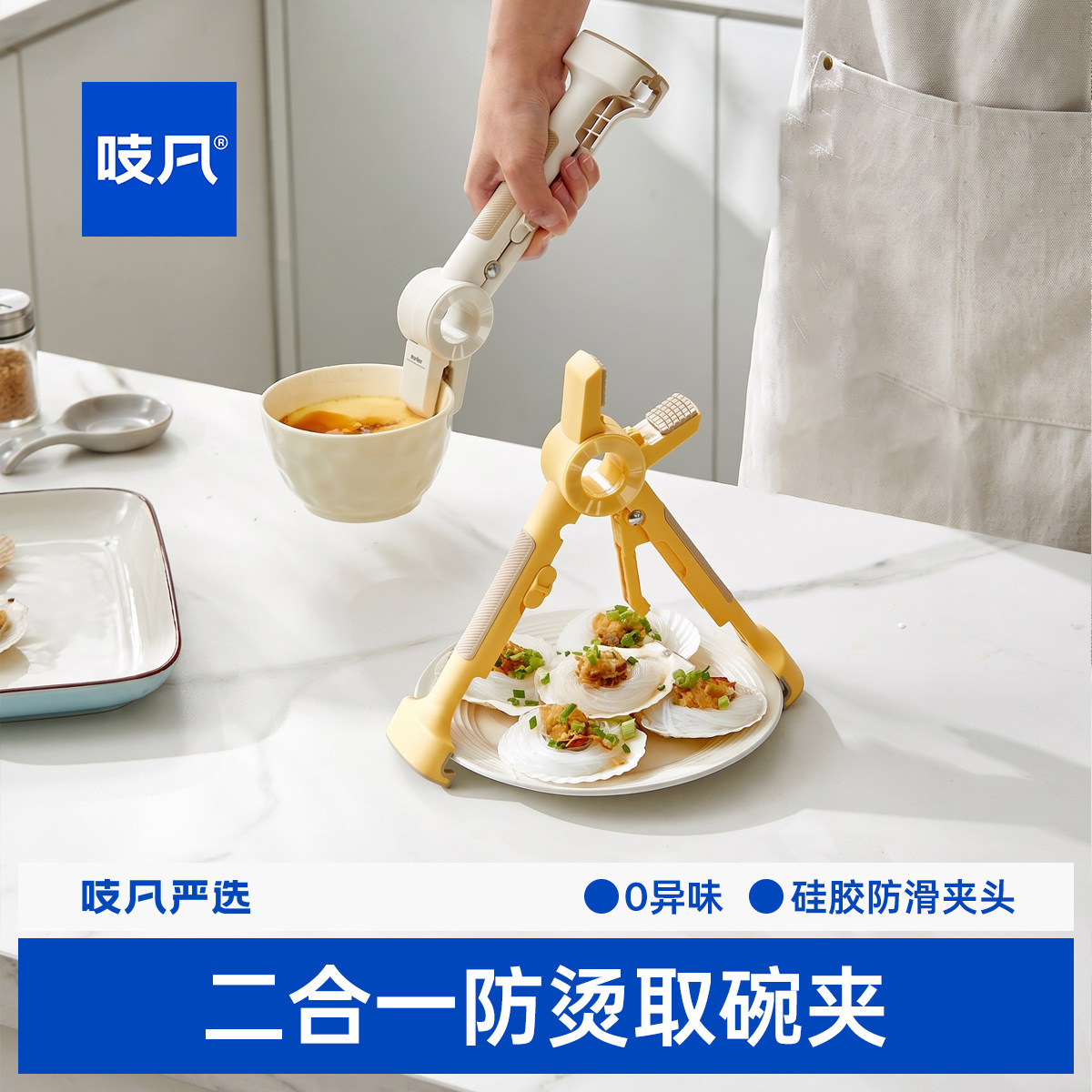 二合一厨房防烫夹夹盘子取碗夹