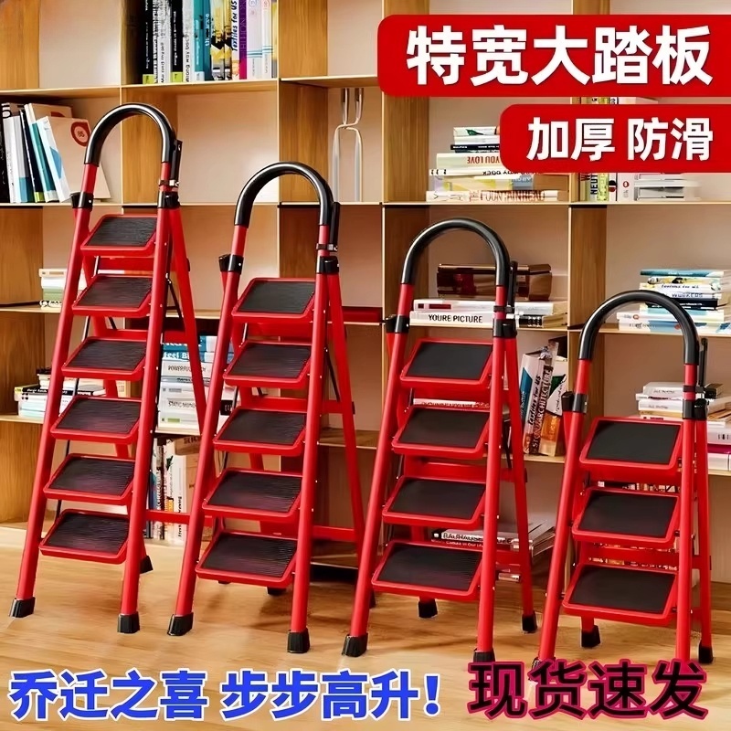 家用折叠梯子加厚承重稳固人字梯