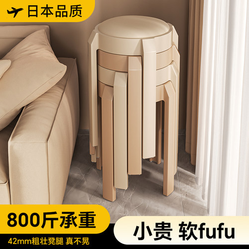 日本叠放软包塑料凳子家用加厚