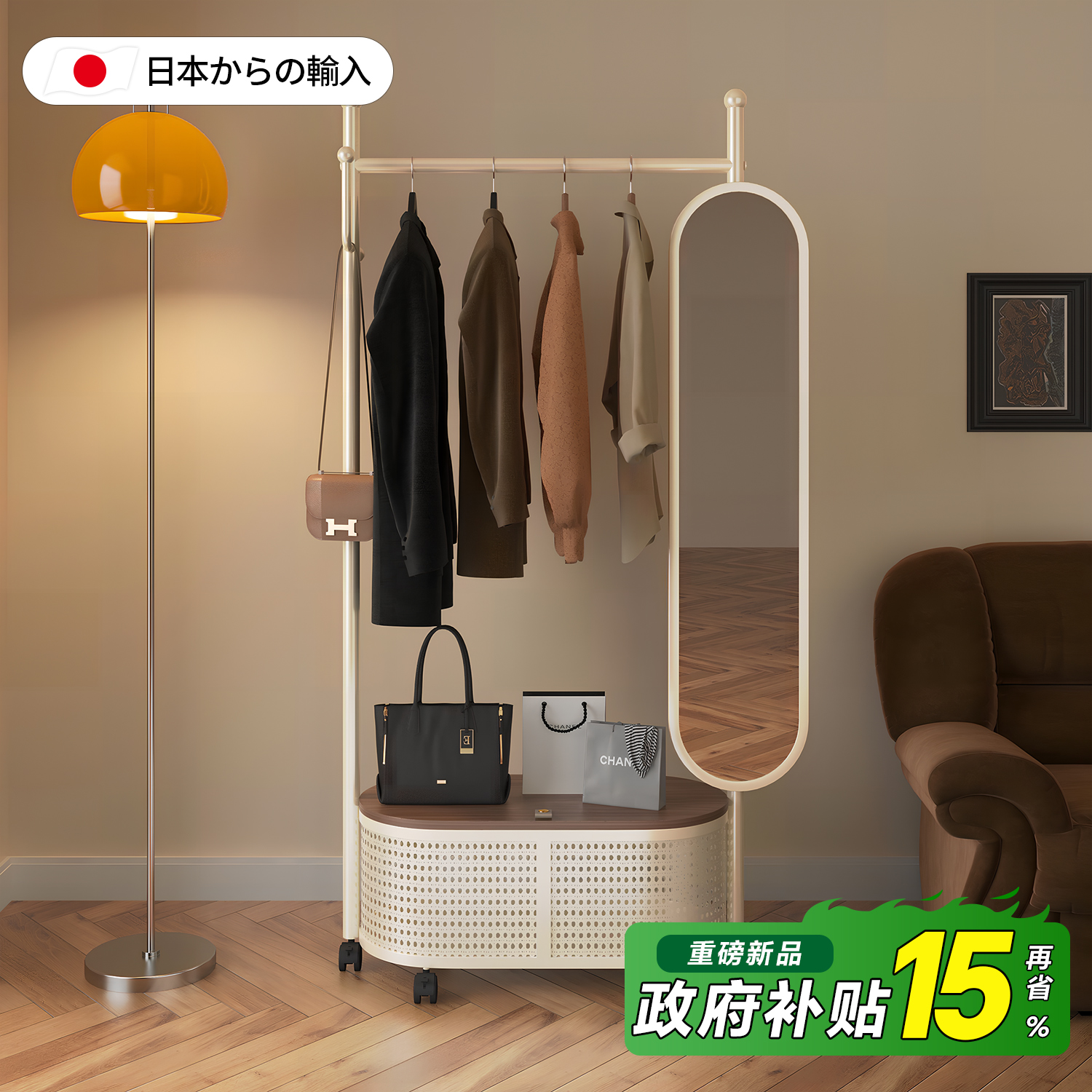 日本带全身镜の落地衣架